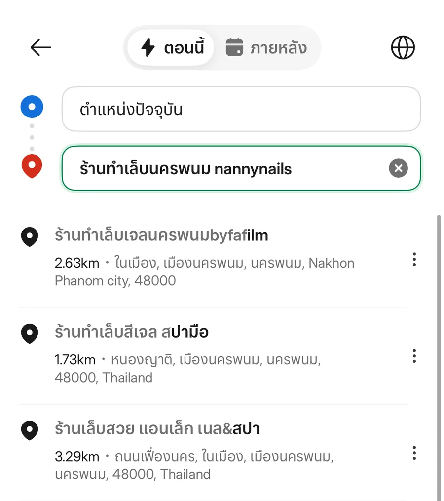 หน้าจอแอป Grab พิมพ์ชื่อร้านทำเล็บนครพนม nannynails แล้วไม่มีชื่อร้านขึ้นมา มีแต่ร้านอื่นและสถานที่อื่นในนครพนม