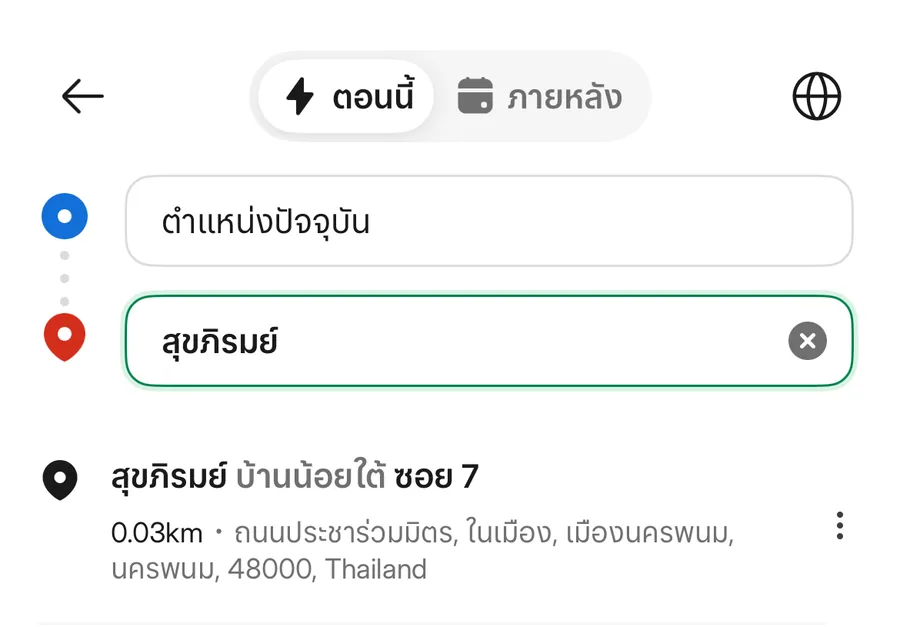 หน้าจอแอป Grab พิมพ์ปลายทางว่า สุขภิรมย์ แล้วขึ้นรายการ สุขภิรมย์ บ้านน้อยใต้ ซอย 7 ห่างร้านทำเล็บ Nanny Nails 30 เมตร