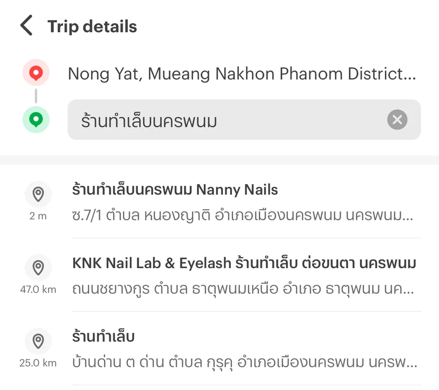 หน้าจอแอป LINE MAN เรียกรถ พิมพ์ปลายทางว่า ร้านทำเล็บนครพนม แล้วขึ้นรายการ ร้านทำเล็บนครพนม Nanny Nails ซ.7/1 หนองญาติ เป็นอันดับแรก
