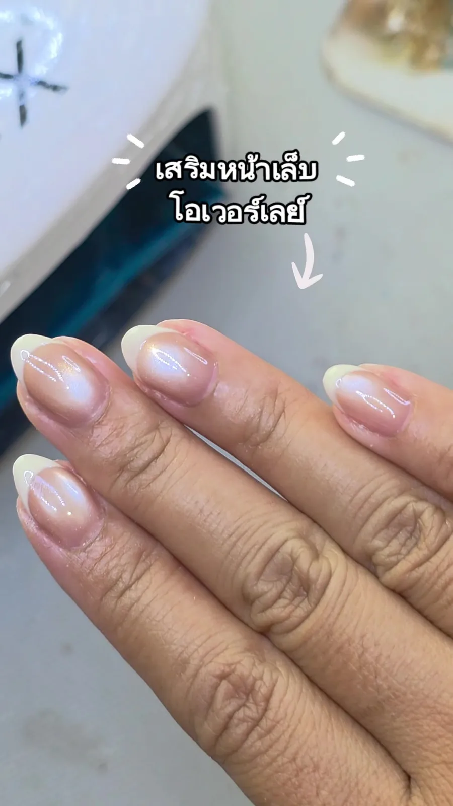 Gel overlay on natural nails with a nude chrome gradient, Nanny Nails, nail salon in Nakhon Phanom